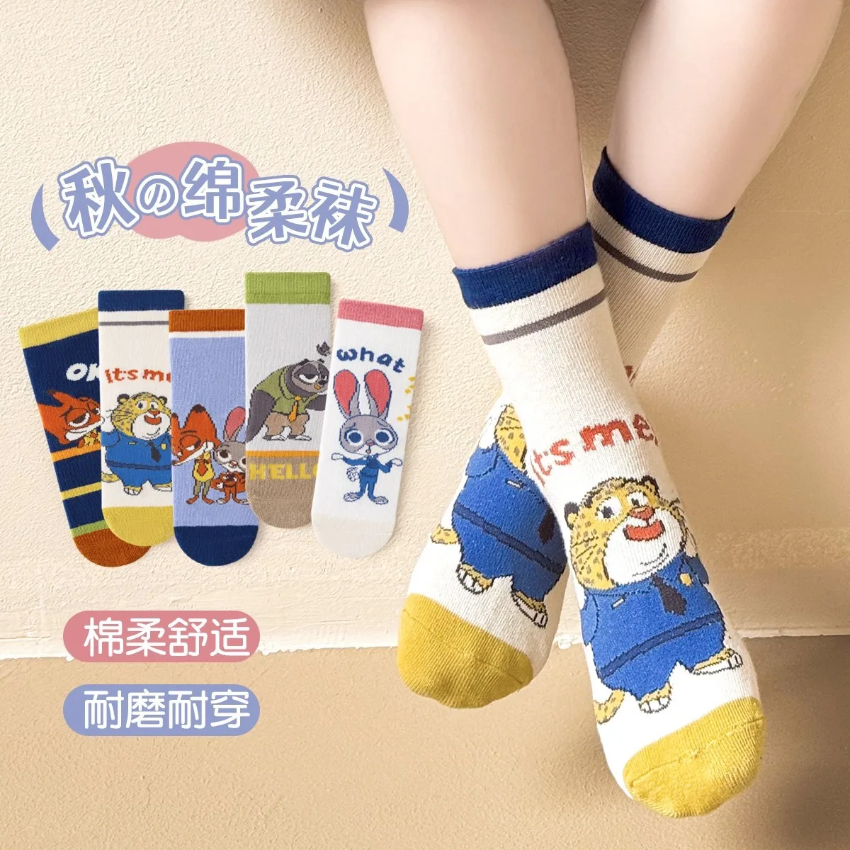 ถุงเท้าลายซูโทเปีย 2 แบบใหม่ 5 คู่ ถุงเท้าเด็กผ้าฝ้าย ถุงเท้าสไตล์อนิเมะสำหรับเด็กชายและเด็กหญิง ถุงเท้าลายการ์ตูนน่ารัก ถุงเท้าฤดูใบไม้ผลิ/ฤดูร้อน ถุงเท้าอุ่นๆ ของขวัญ