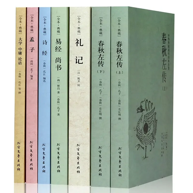 The Four Books and Five Classics All 7 Books Chinese Classics Reader The Great Learning,The Doctrine of The Golden Mean