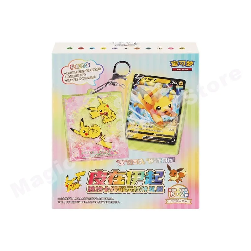 Original Genuine Pokemon PTCG Cards Pi Zai Yi Qi Quicksand Cards Exhibit Pendant Gift Box Simplified Chinese Card Child Gift