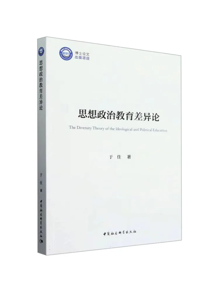 Book-Winshare Theory Of Differences in Ideological and Political Education
