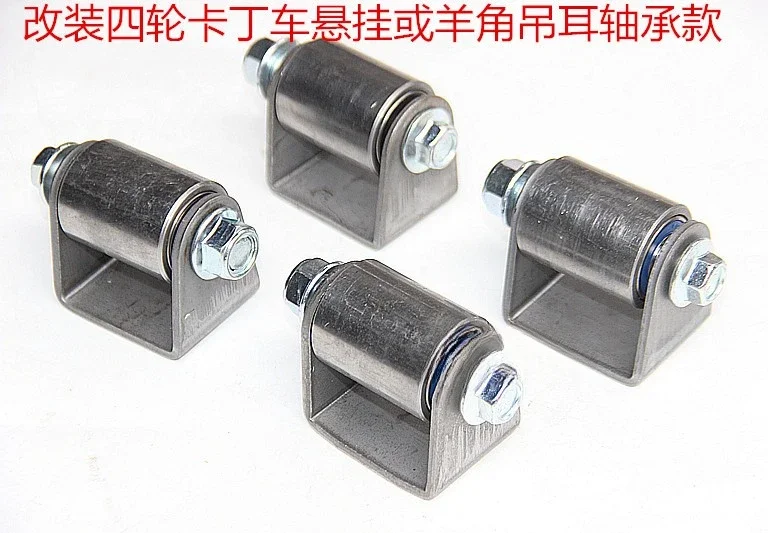 Modified four-wheel kart motorcycle accessories front horn steering knuckle bearing rear suspension