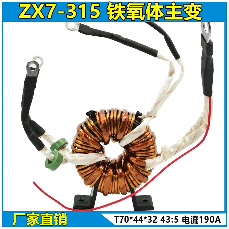 For ZX7-315S Ferrit…