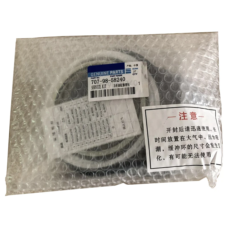 

For Komatsu Construction machinery parts PC200-8 arm cylinder service kit 707-99-50730