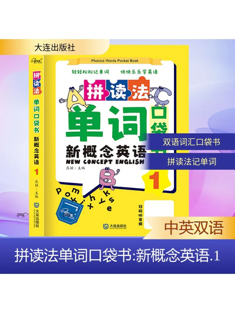 

Book-Winshare Phonics Words Pocket Book New Concept English 1