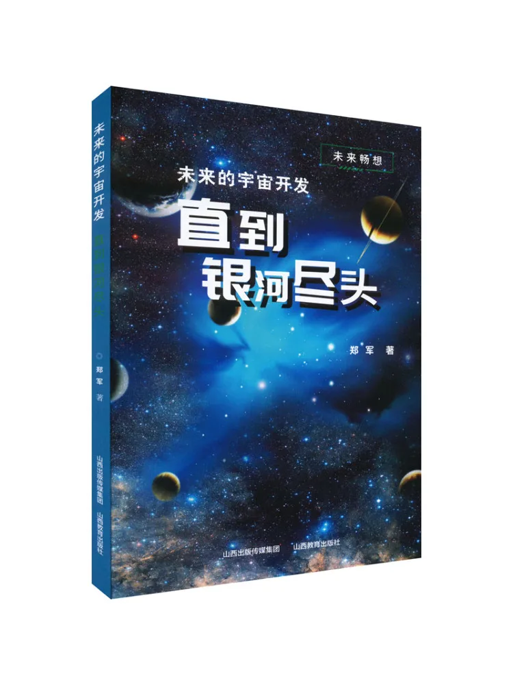 

Book-Winshare Future Universe Development Until the End Of the Galaxy