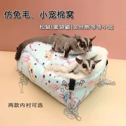 Honeybird Flying Squirrel Warm Thickened Padded Cotton Nest Hamster Nest Guinea Pig Accessories