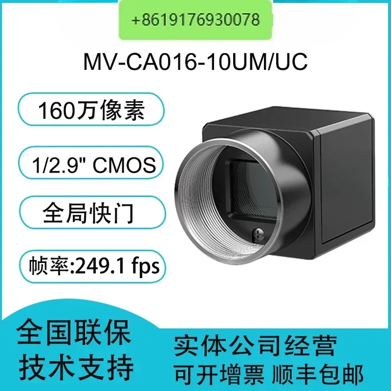 

Промышленная камера MV-CA016-10UM/UC 1,60 миллионов пикселей 1/2,9 дюйма CMOS USB3.0
