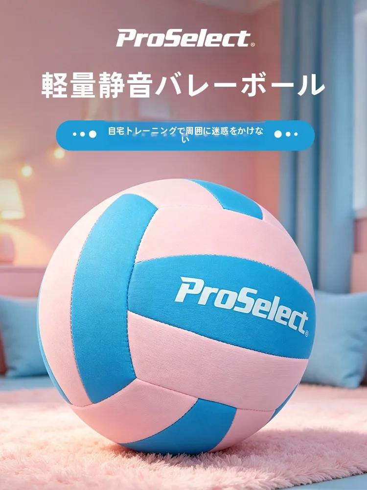 プロセレクト-ウルトラライト-バレーボール-室内練習用-静音バレーボール-子供とアマチュア向け-バレーボール-5号球