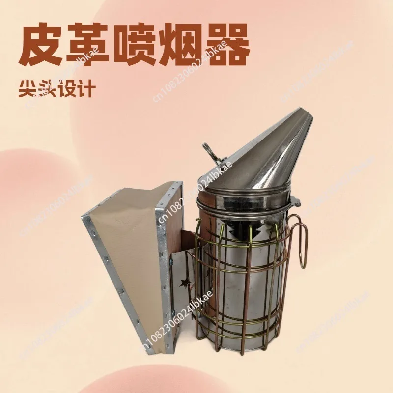 Beekeeping tools, stainless steel smoker, leather smoker, export type, bee smoker, ironing bottom fire cover
