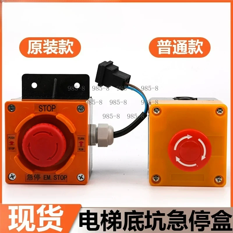 PIT-EM-BOX Square Emergency Stop Box Elevator Bottom Pit Safety Stop Switch New Lift Maintenance Spare Parts