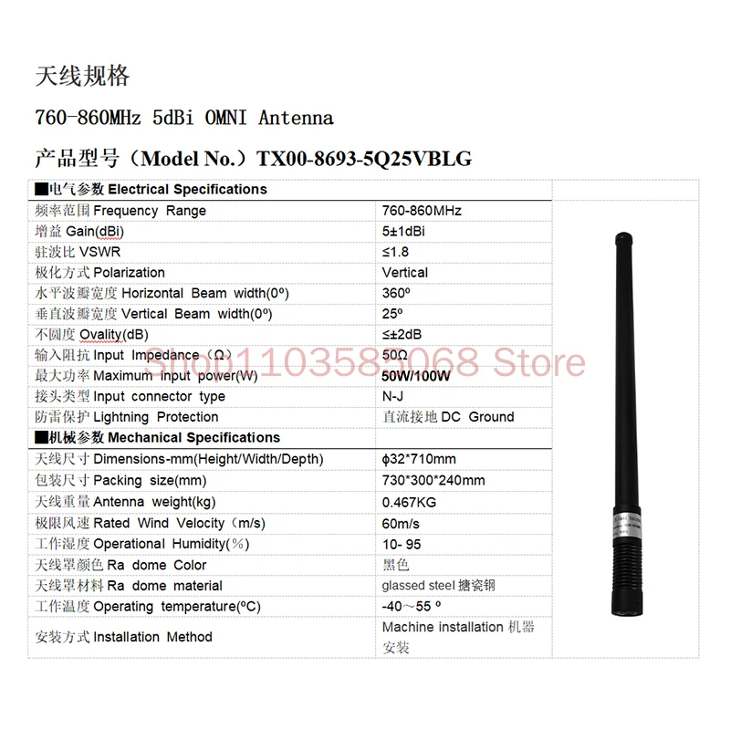 FPV Unmanned Aerial Vehicle 868 Spring Fiberglass Antenna 915 Unmanned Ship Intelligent Mining Machine Agricultural Machinery