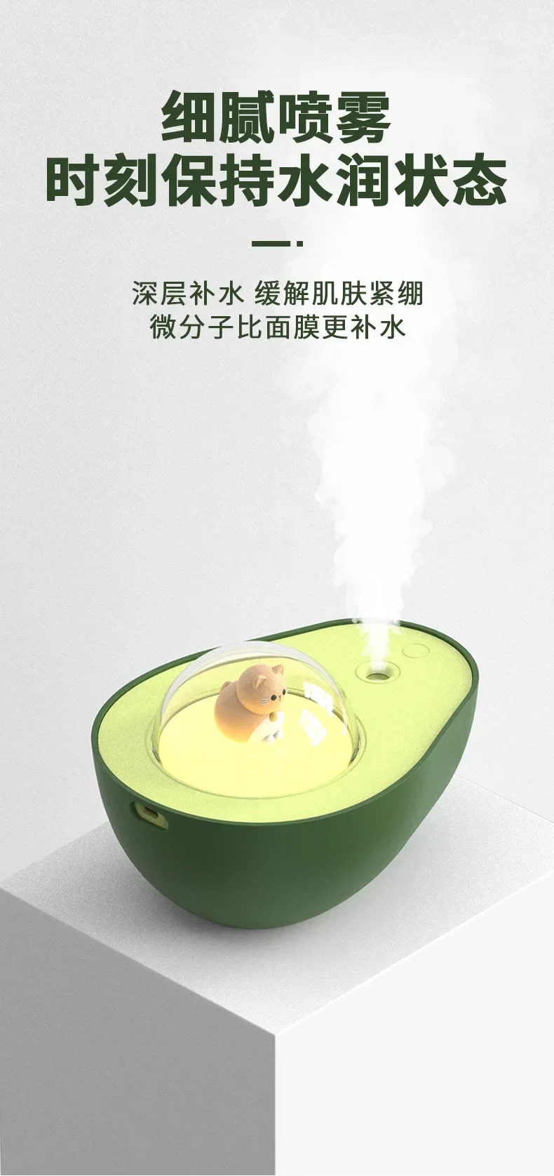 Small bedroom with light air evolution hydration, small and cute avocado night light humidifier