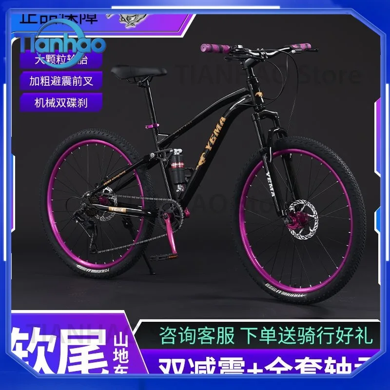 Soft Tail Mountain Bike for Adults Unisex Dual Suspension Dual Disc Brake Off-Road Racing Bike for Professional Stunts and