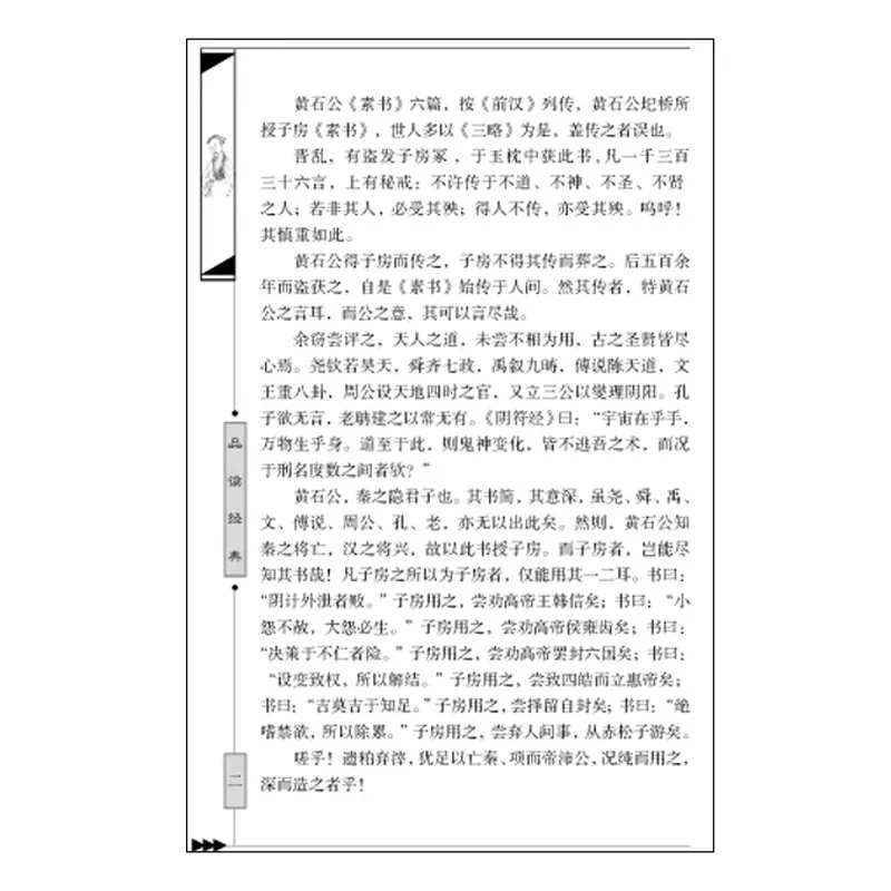 Gewoon boeken, klassieke Chinese cultuurboeken en plezierige filosofische lezingen