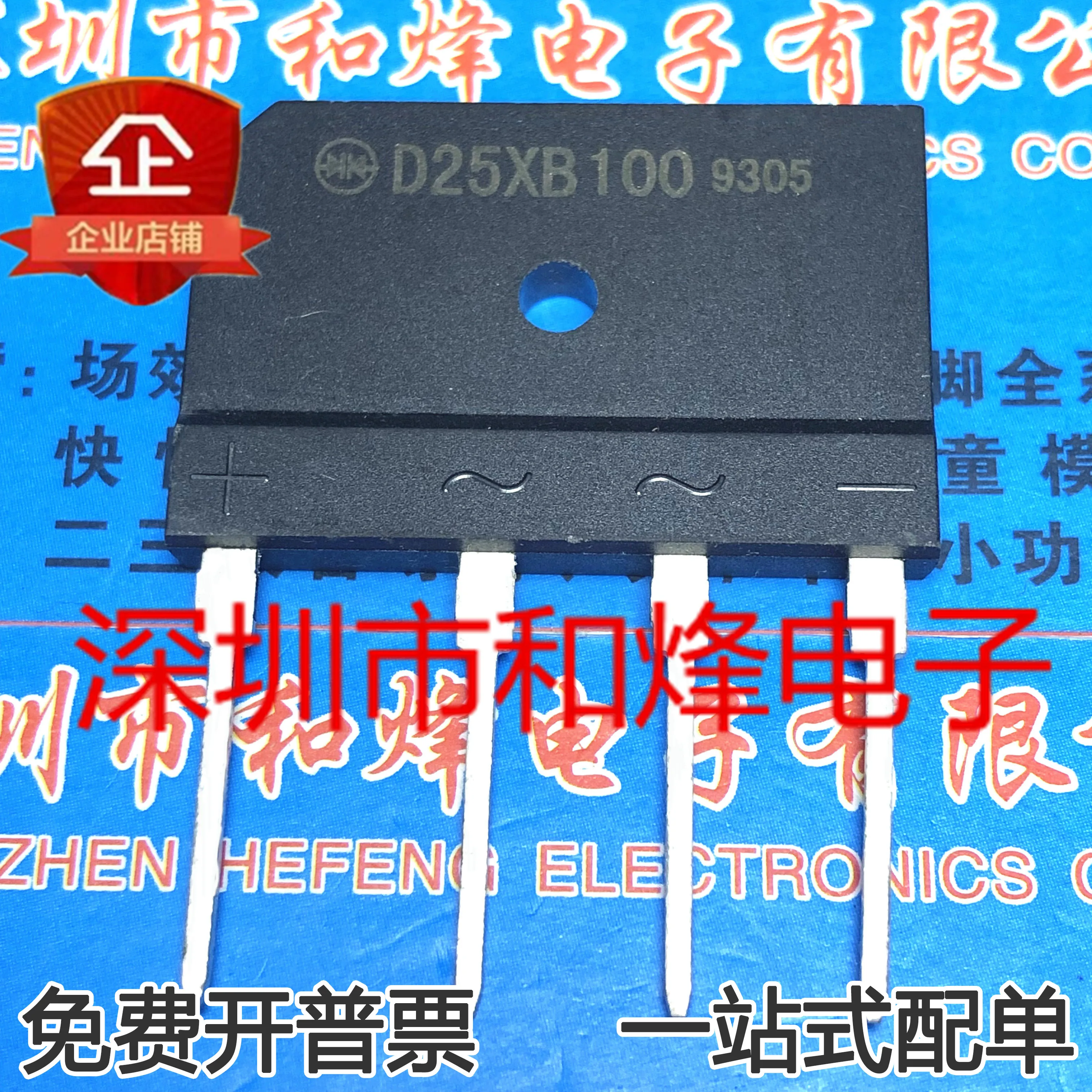 

20PCS/LOT D25XB100 800V 25A Datasheet - Electronic Component for Professional Use