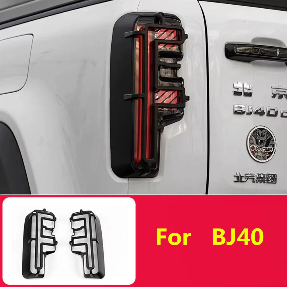 Fit for BJ40 special tail light protective cover tail light cover protective cover exterior decoration modification accessories