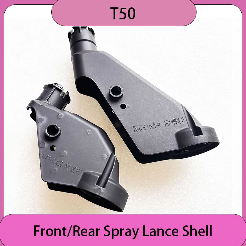 

T50 M1&M2 M3/M4 Front Rear Housing Spray Lance Shell for DJI Agras Agricultural Drone Accessories Plant Protection Drones Parts