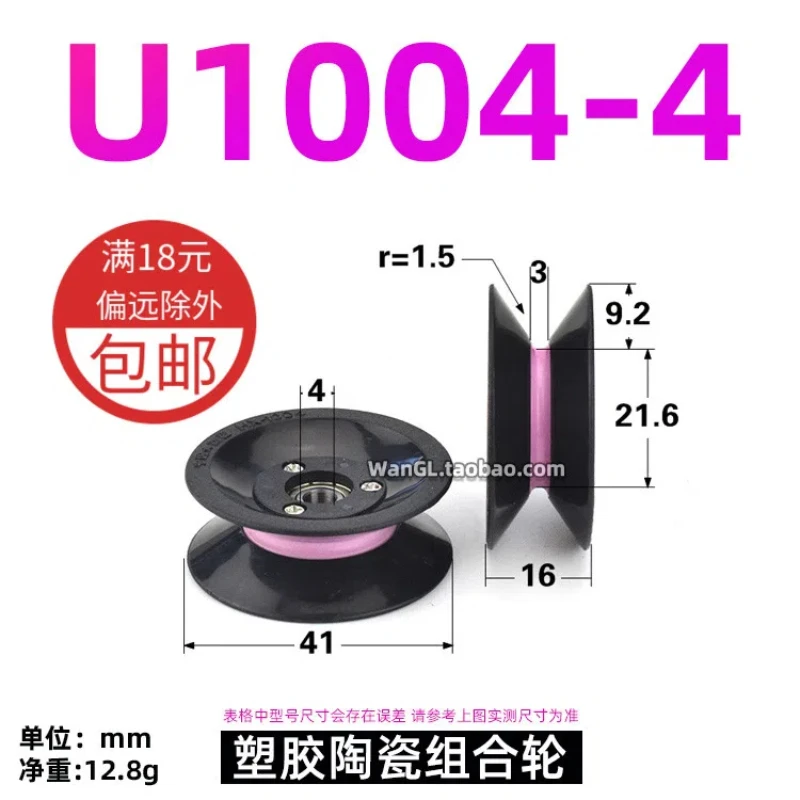 Roda cerâmica do guia, polia da máquina de enrolamento, combinação do fio do sulco 4cm V, diâmetro exterior do sulco 1004U, 40mm, 1Pc