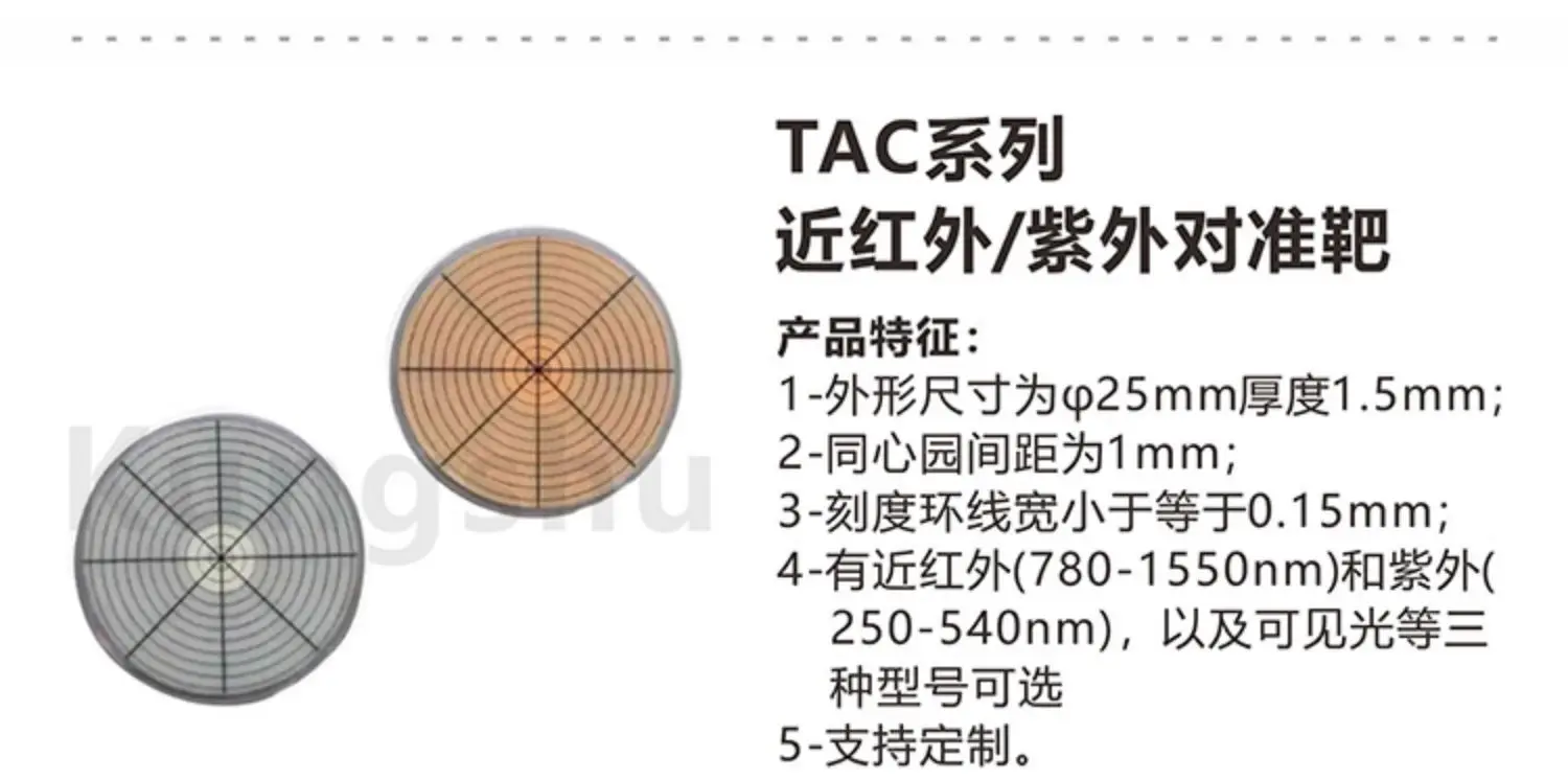 Scheda di osservazione con doppia frequenza target per allineamento dei raggi ultravioletti nel vicino infrarosso della serie TAC