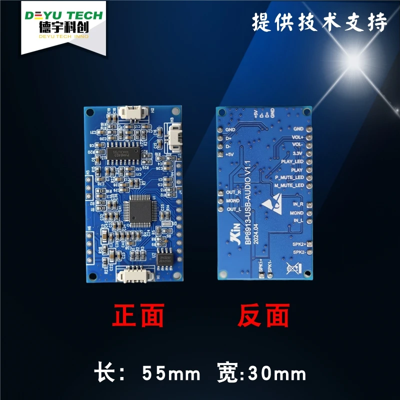 Built-in High-power Amplifier USB Sound Card Module BP8913