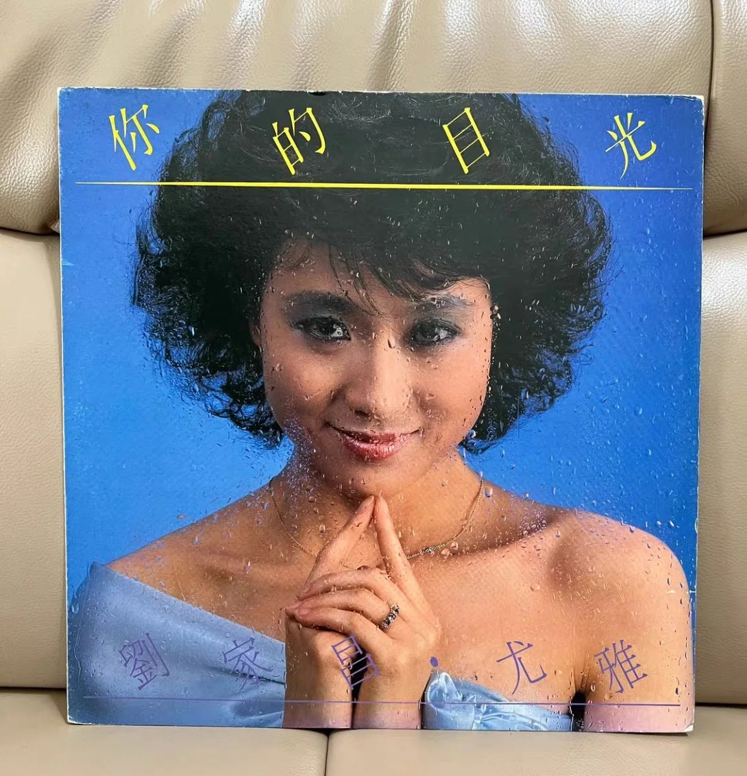 

Old Collection 33 RPM 12 inch 30cm 1 Vinyl Records LP Disc Asia China Pop Music Producer Chia Chang Liu Singer Ya Yu Songs