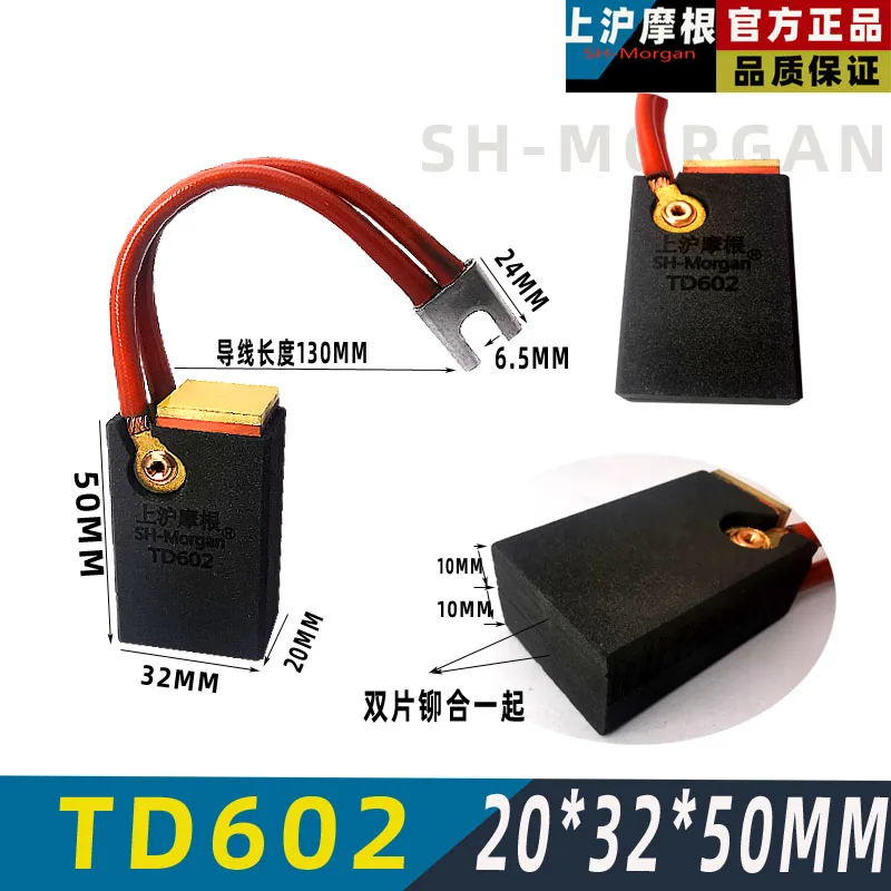 

[Shanghai] DC motor brush 16x32x50MM Shanghai Morgan carbon brush TD602 2703 212 573