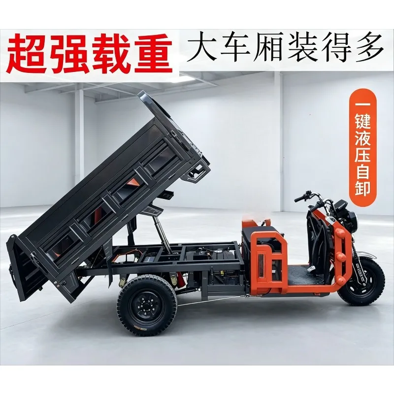 Three-wheeled electric tricycle heavy-duty freight agricultural household battery car y