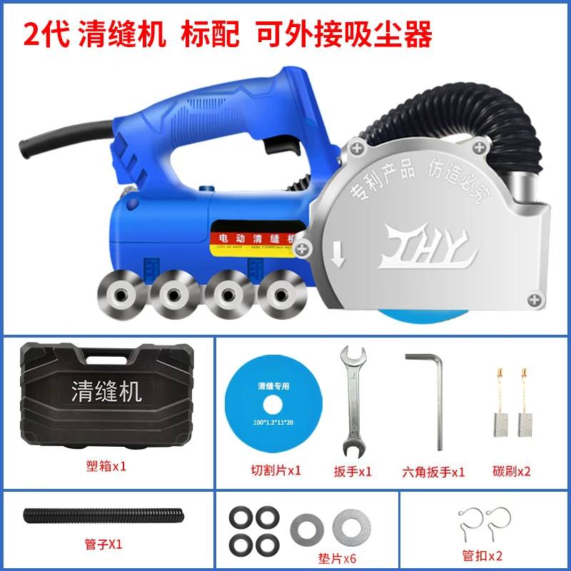 Beautiful seam electric seam cleaning machine beauty seam agent construction tool floor tile opening seam artifact tile slotter