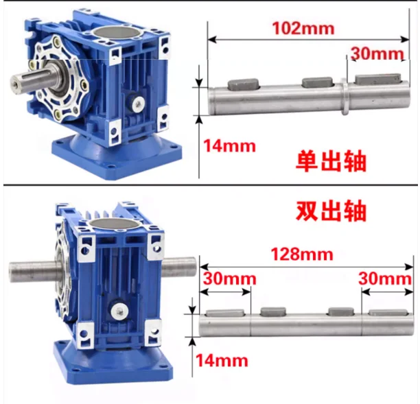 1pcs/lot 14mm/18mm diameter the output shaft of the worm gear reducer NMRV 030/RV 040