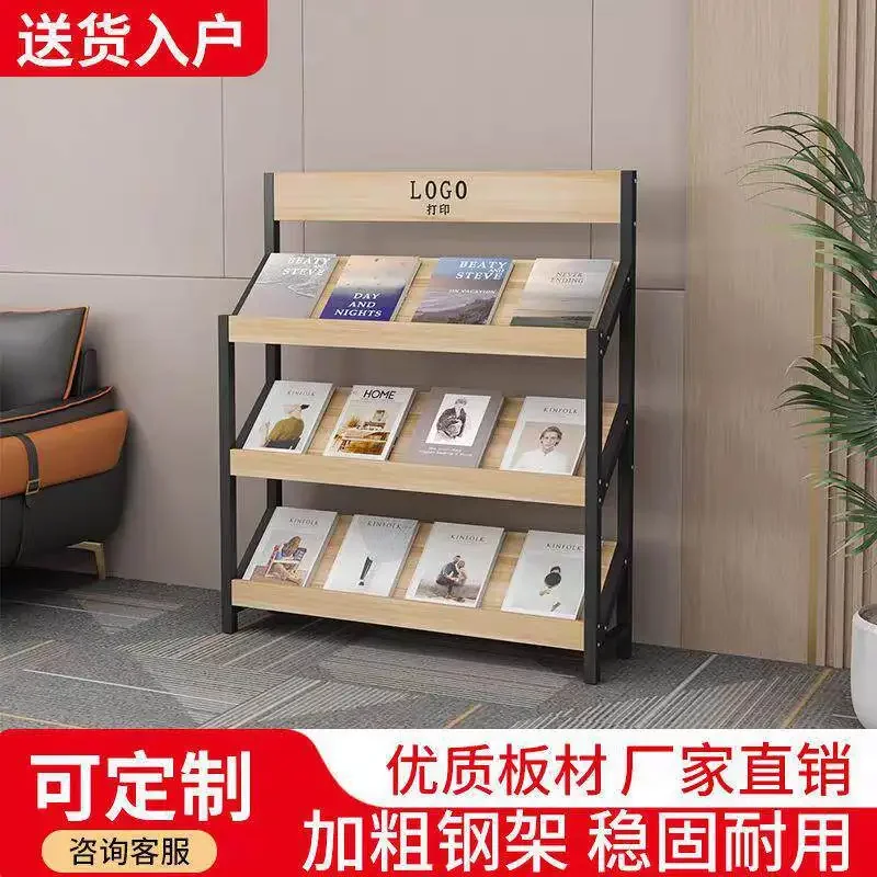Newspaper  Magazine Bevel display Office data  Shelf Brochure combination Storage Floor