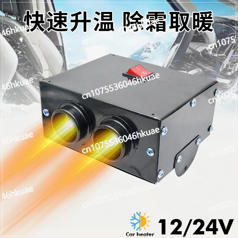 

Truck 12v Car Heater Winter Electric Vehicle Defrost 500w24v Electric Heater Defogging