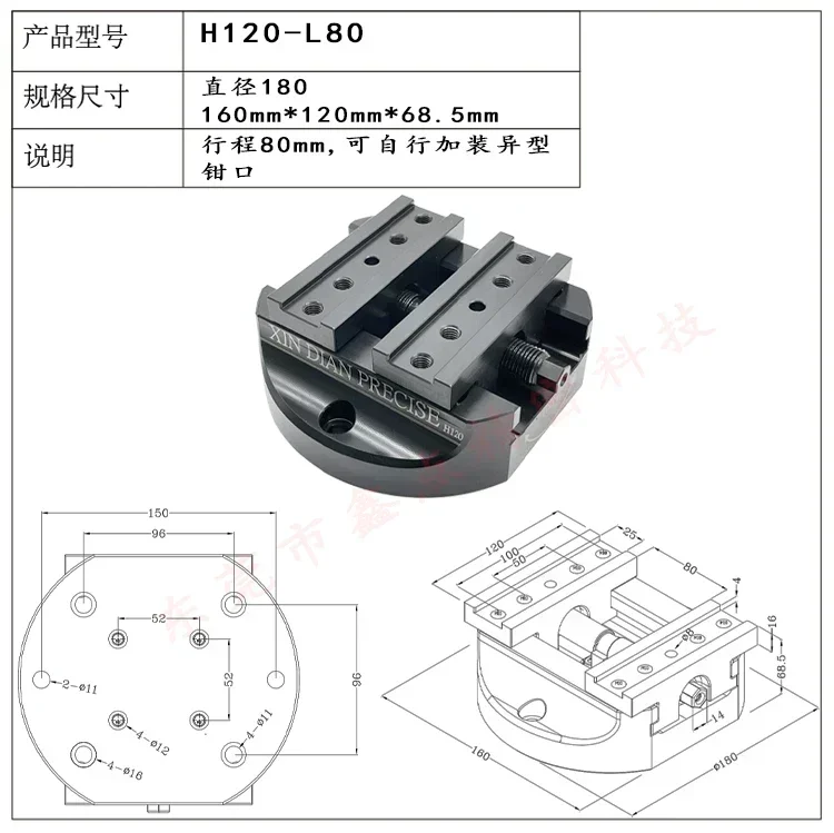 CNC Self-centering Vise Five-axis Precision Fixture Can Be Installed With Special-shaped Soft Jaw Mechanical Parts Processing