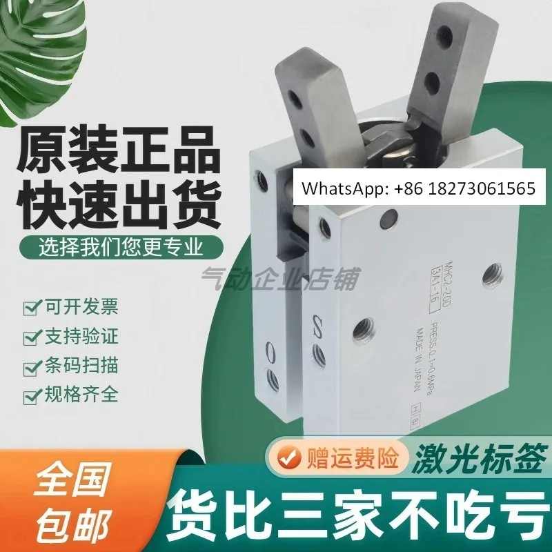 Smc Finger Cylinder…