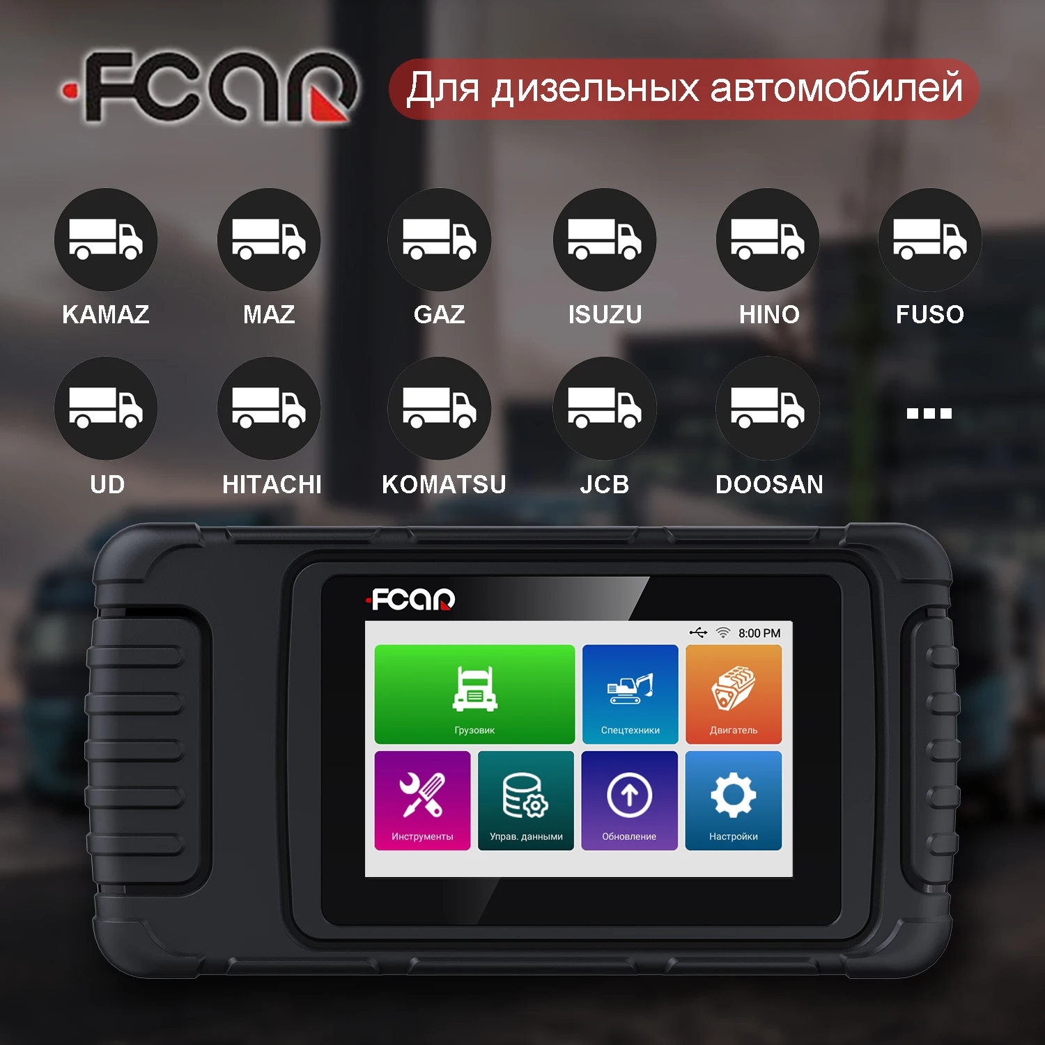 Fcar HDS 710 Obd2 Car Auto Diagnostic Scanner With Printer For Asian Diesel Vehicles Russian Code Reader Workshop Repair Tools