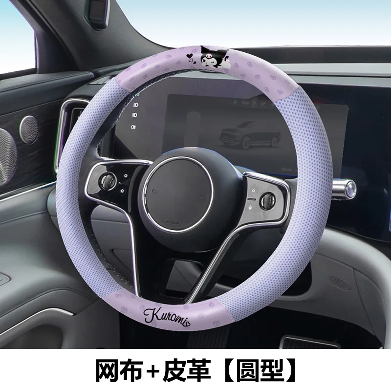 

Sanrio Kuromi Steering Wheel Cover Cute Hello Kitty Handlebar Protector Non Slip Leather Mesh Patchwork Universal Car Interior