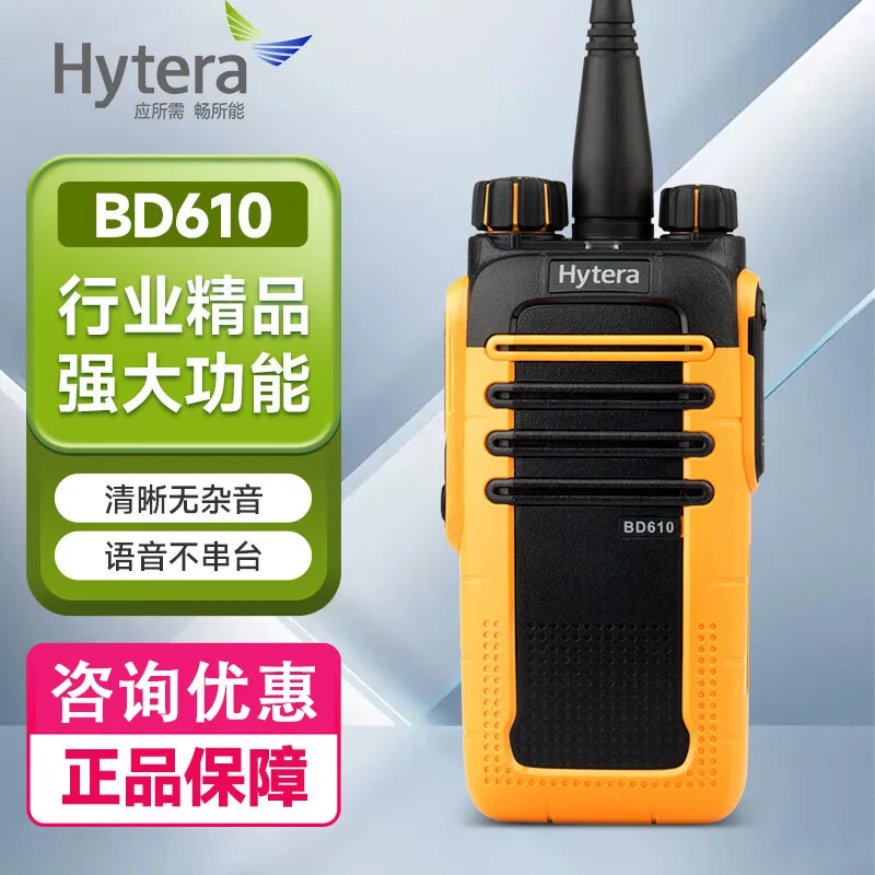 Hytera (HYT) BD610 Professional Digital Commercial Waterproof, Drop-proof And Dustproof