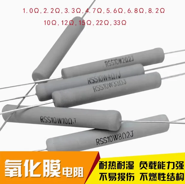 Original Danish Jantzen MOX metal oxide film 10W electric resistance HiFi speaker DIY audio car frequency divider