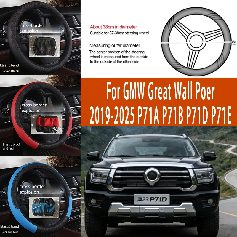 

For GMW Great Wall Poer 2019-2025 38cm Steering Wheel Cover PU Leather Anti Slip Steer Wheel Protector Breathable Fiber Braid