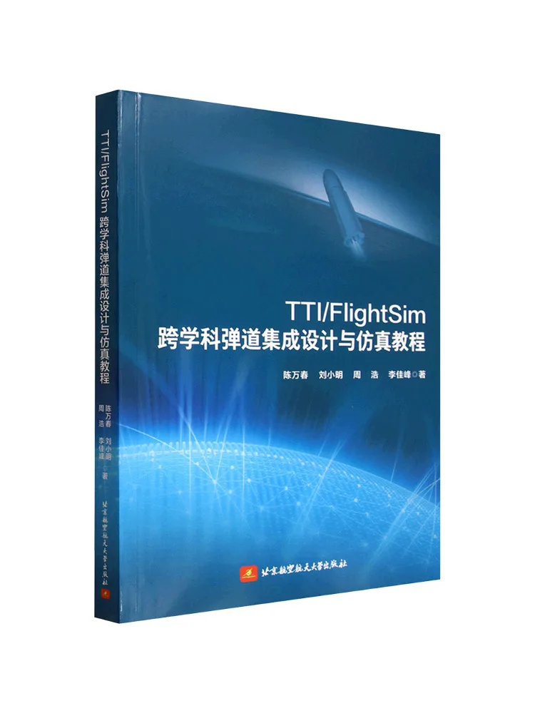 Book-Winshare Tti Flightsim Interdisciplinary Ballistic Integration Design and Simulation Tutorial Text