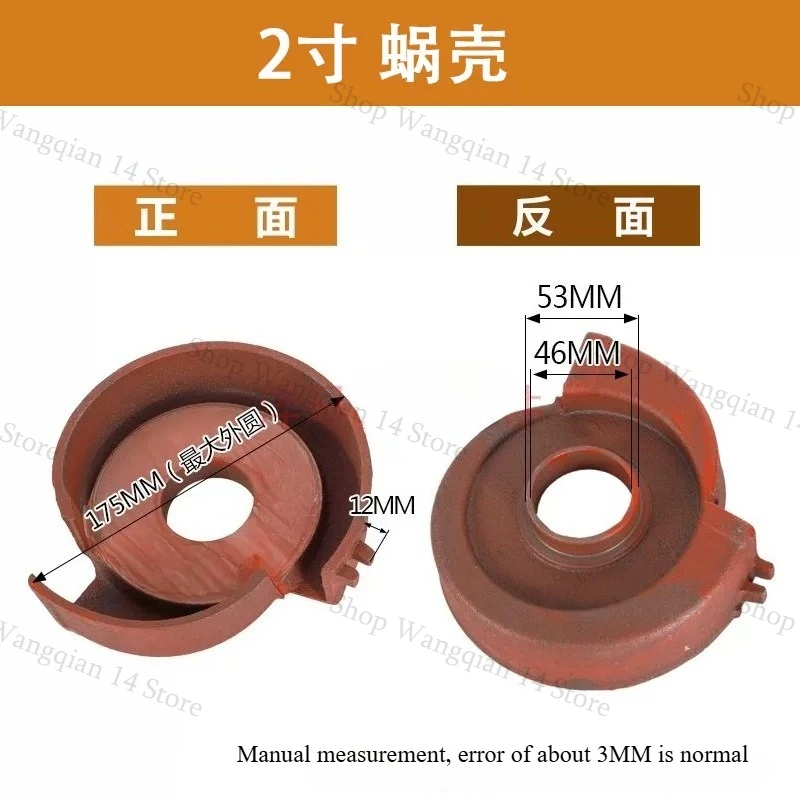 2/3/4 Inch Diesel Powered Water Pump Parts Self-priming Pump Impeller Volute Casing Impeller Cover