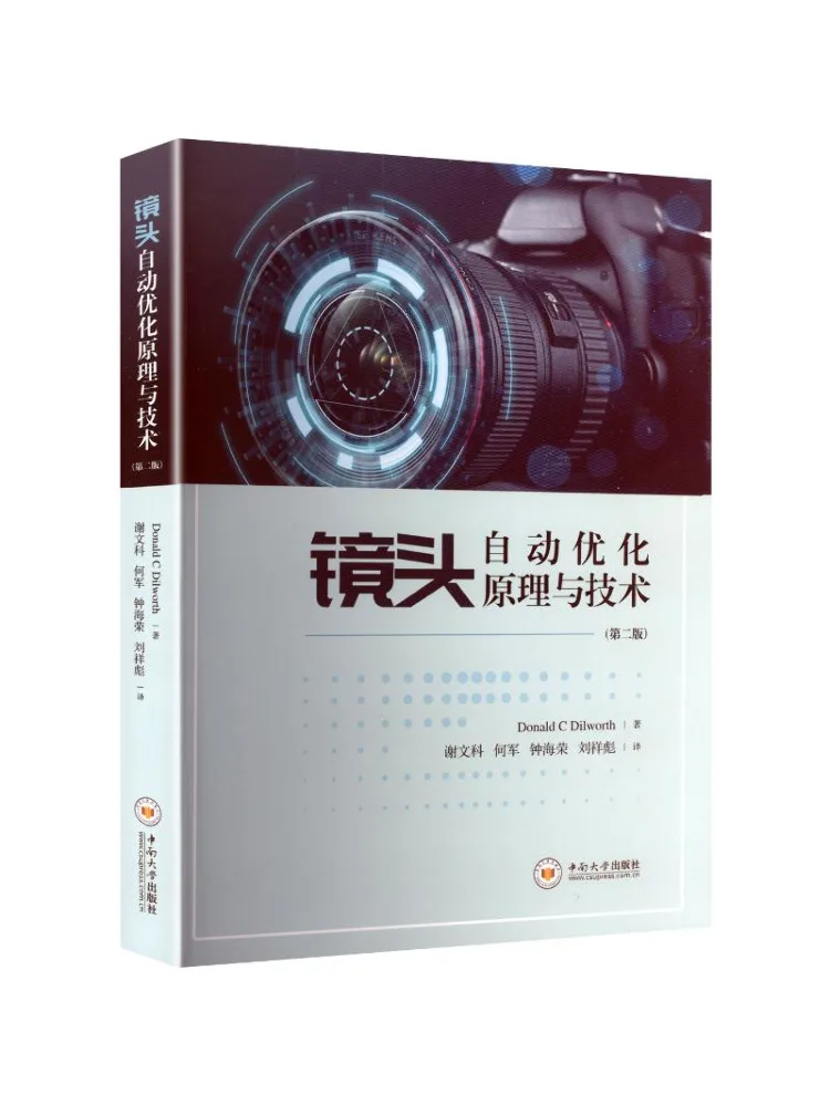 

Книга: Принципы и технологии автоматической оптимизации объективов Winshare, второе издание