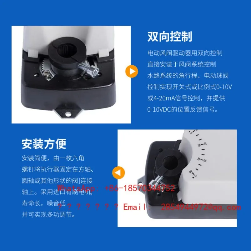 2026    Electric Air Valve Analog Reset Control Valve Damper Regulator Actuator 0-10V4-20Ma