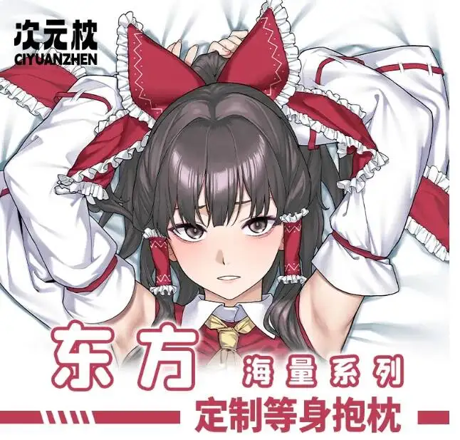 

Touhou Project Hakurei Anime Reimu Sexy Hugging Body Dakimakura Pillow Case Cover Cushion Bedding Gifts CYZ