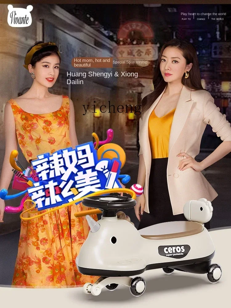 XLサイズ 子供用ツイストスイング 大人も乗れる 転倒防止 楽しいおもちゃ ツイストキディライド