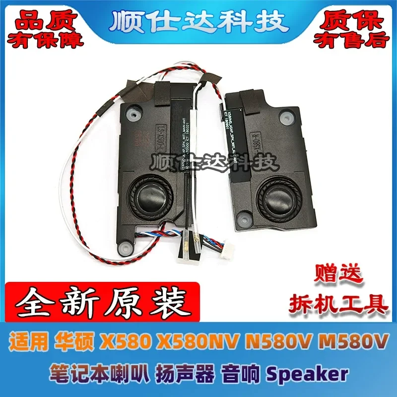 for ASUS X580 X580NV N580V M580V NX580V Laptop Internal Speakers Replacement Audio Sound System