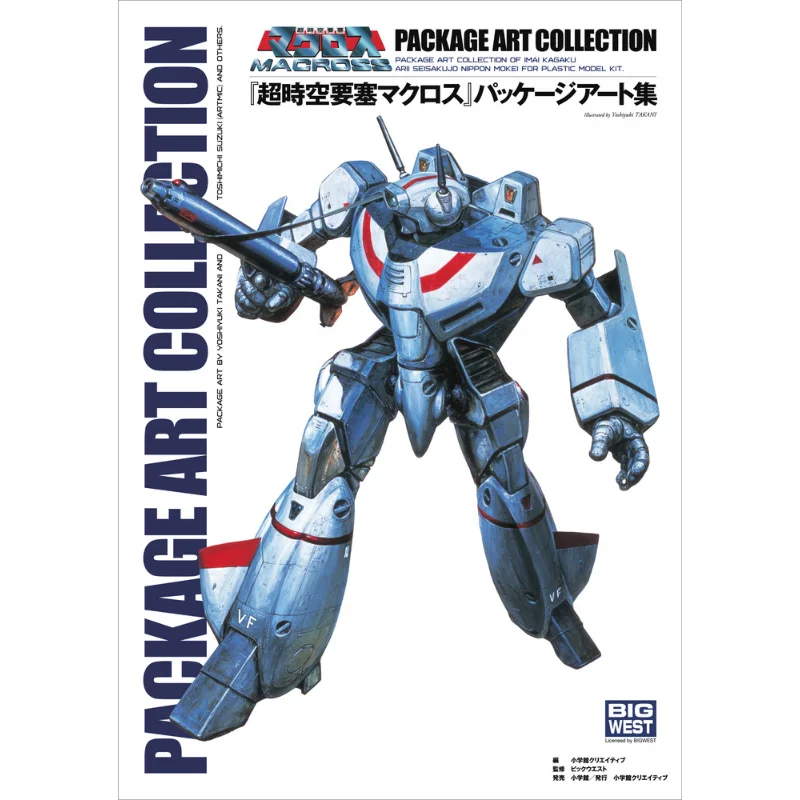 

Super Dimension Fortress Macross Package Art Collection Big Waist Shogakukan 9784778038793 Book