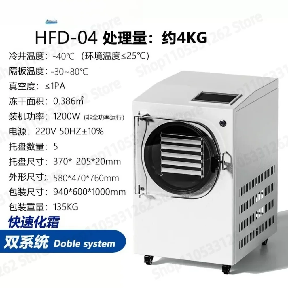 HFD Vacuum Freeze Dryer Machine Home Small Food Lyophilizer Pet Treats Pharmaceutical Laboratory Use