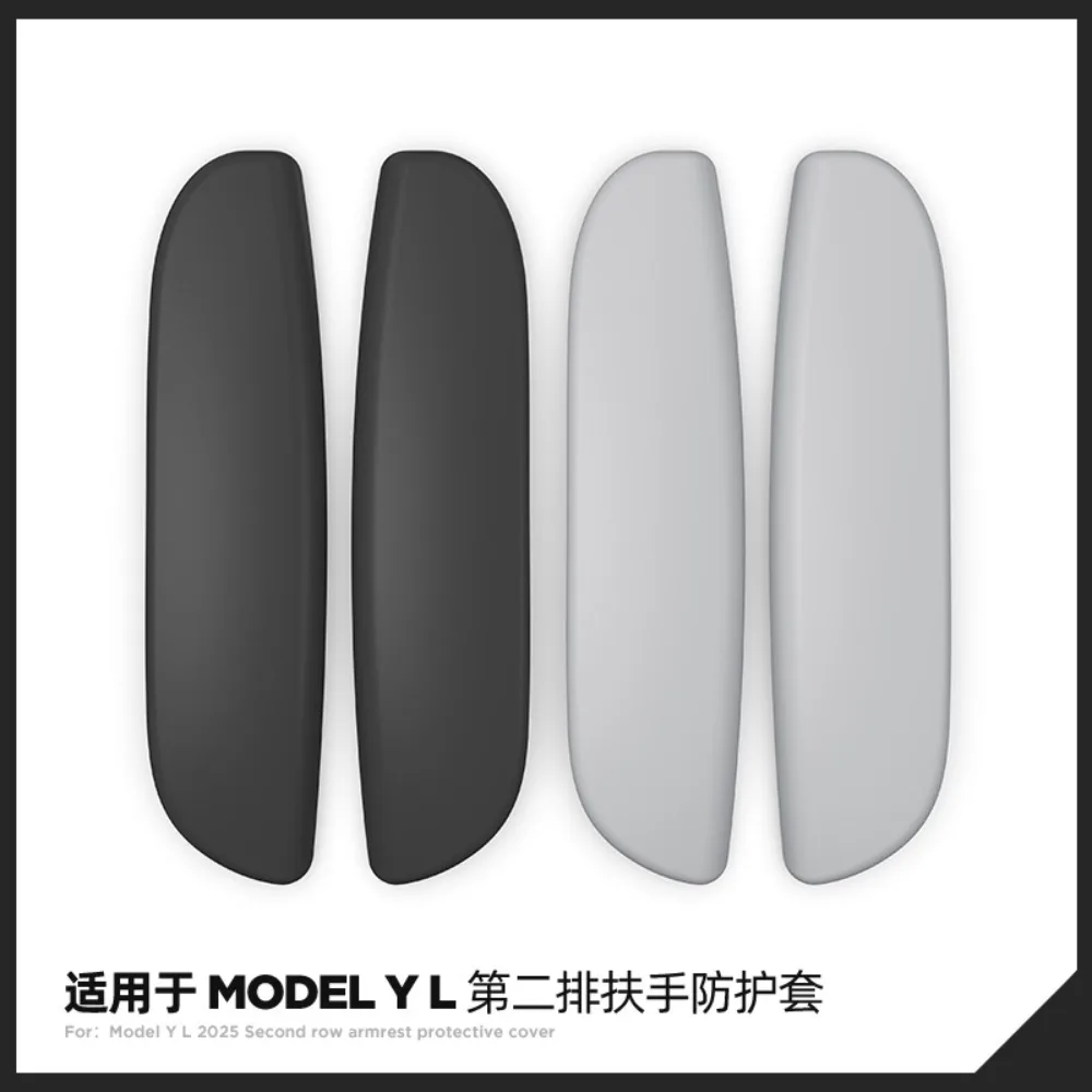 테슬라 모델 YL 2025+ 2열 팔걸이 보호 커버 내부 몰딩 자동차 액세서리용 차량 핸드... - 5