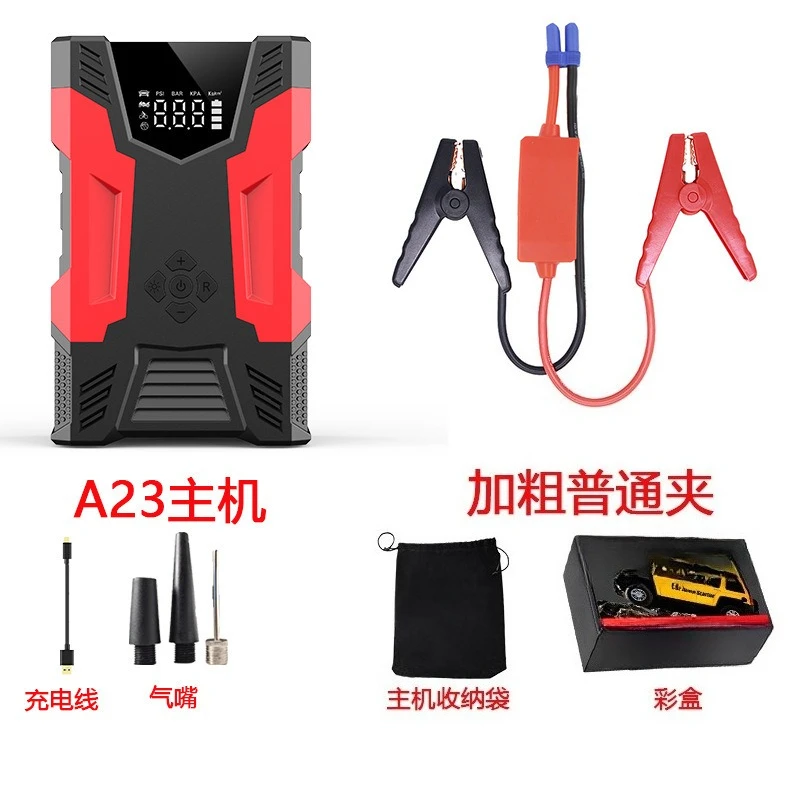 Emergency starting power supply Portable car starter Daidianbao Car battery Mini air pump all-in-one machine