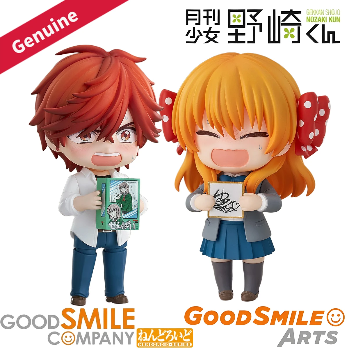 

Original Genuine Good Smile Company Action/Dolls Nendoroid Gekkan Shoujo Nozaki-kun Sakura Chiyo Mikoshiba Mikoto Action Figure